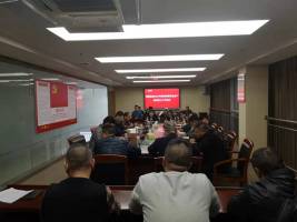 福建金森林業股份有限公司召開2021年第四季度安全生產、森林防火工作會議