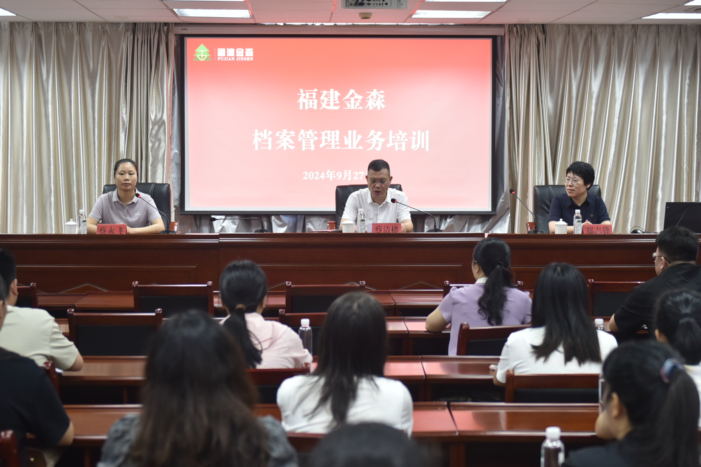 強技能 促發展——福建金森開展檔案管理業務培訓會 強技能 促發展——福建金森開展檔案管理業務培訓會