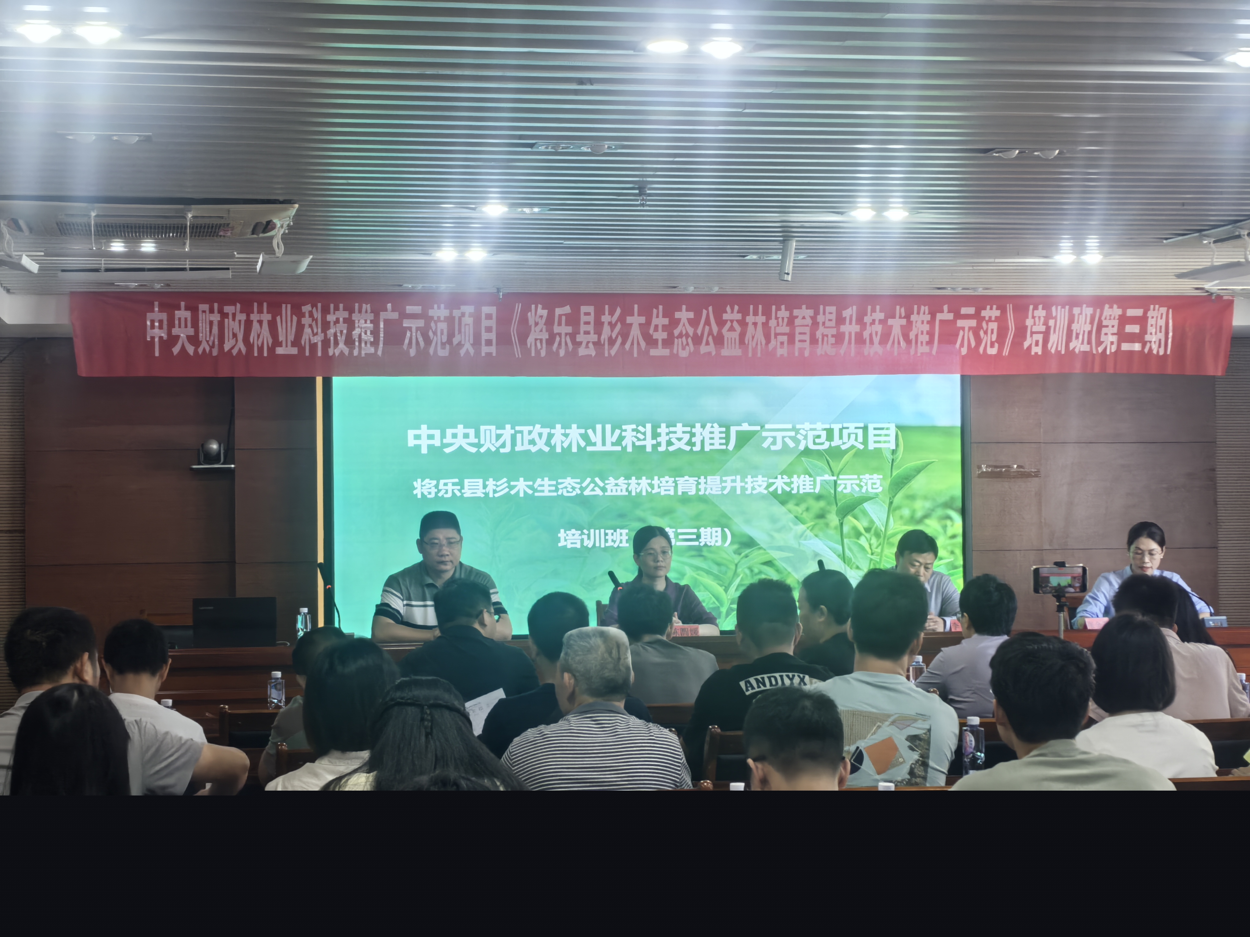 福建金森參加中央財政林業科技推廣示范項目培訓 福建金森參加中央財政林業科技推廣示范項目培訓